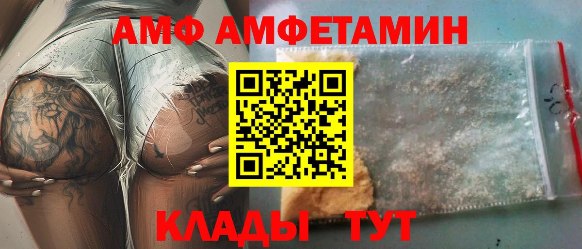 Амфетамин 98% Воронеж