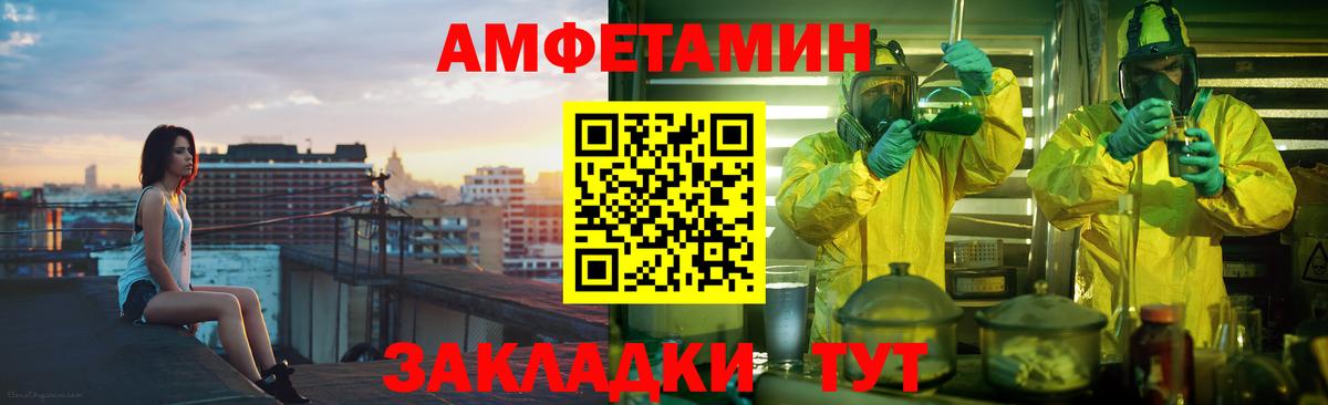 Воронеж  Амфетамин  Вход с VPN  Амфетамин Розовый 