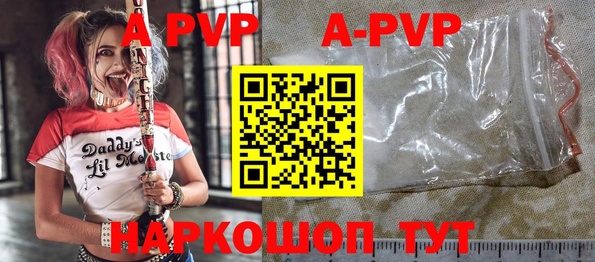 Воронеж  APVP СК  Вход с VPN  Alpha-PVP крисы CK 