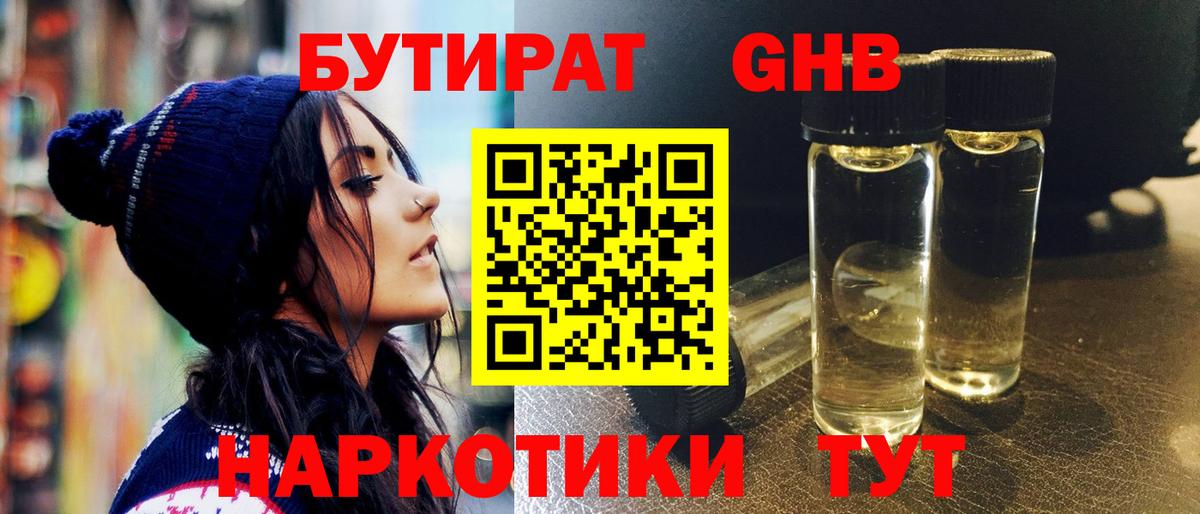Бутират оксана  Вход с VPN  Воронеж 