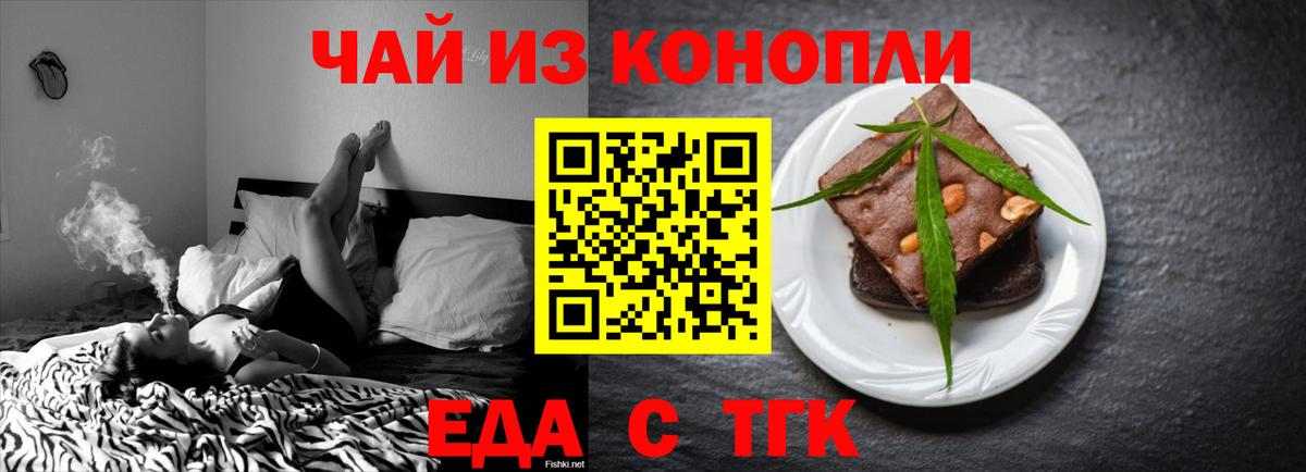 Canna-Cookies марихуана Воронеж