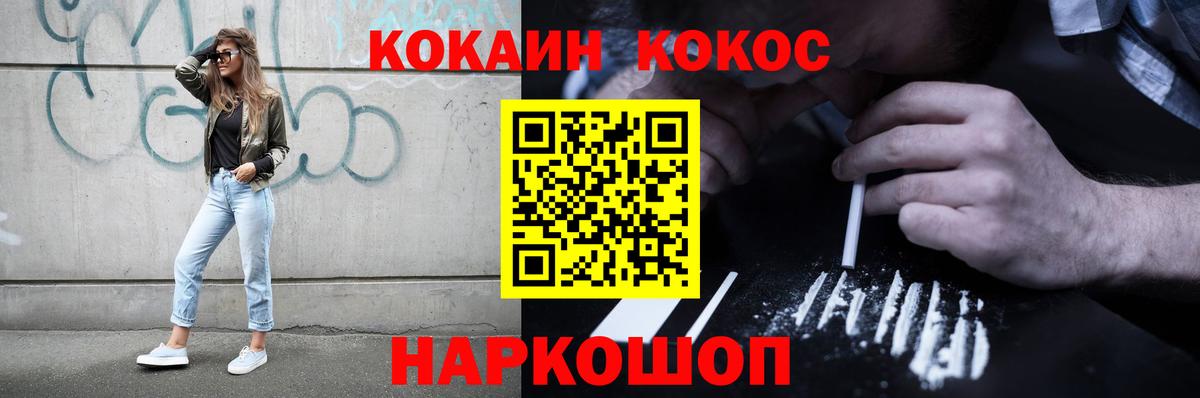 КОКАИН FishScale  Кокаин  Вход с VPN  Воронеж  Cocaine 97% 