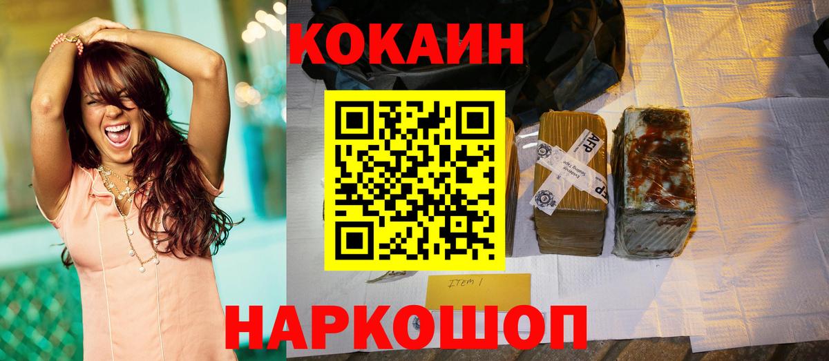 COCAIN Fish Scale Воронеж