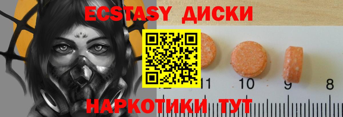 Воронеж  Ecstasy 280 MDMA  Вход с VPN 