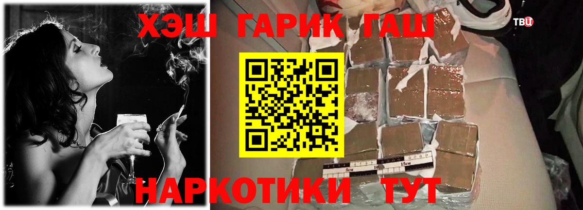 Воронеж  Гашиш Cannabis  ГАШИШ  Вход с VPN  Гашиш VHQ 