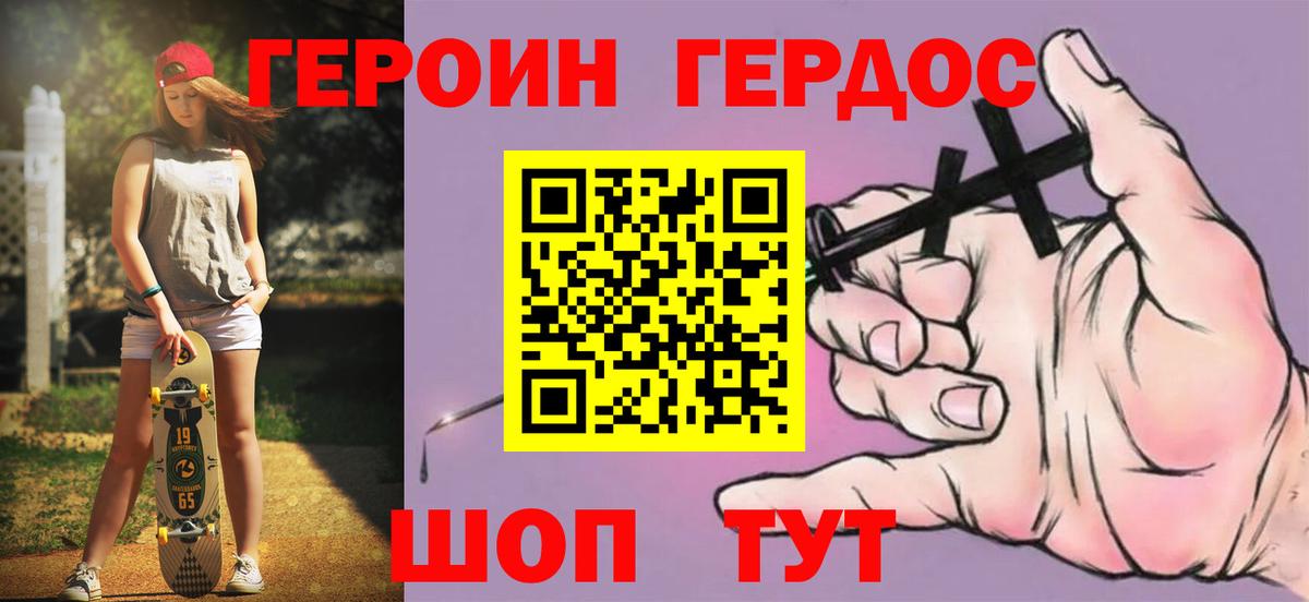 Воронеж  Героин белый  Вход с VPN 