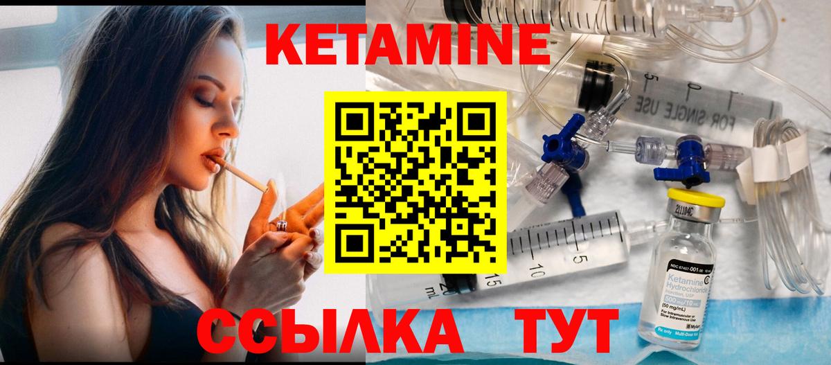 hydra tor  Кетамин ketamine  Воронеж  Вход с VPN  КЕТАМИН VHQ 