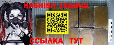 синтетический гашиш Малгобек