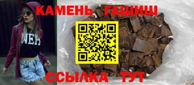 синтетический гашиш Малгобек