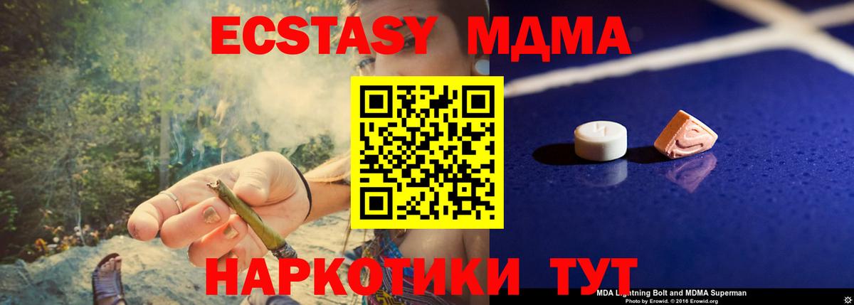 MDMA молли  MDMA молли  Вход с VPN  Воронеж 