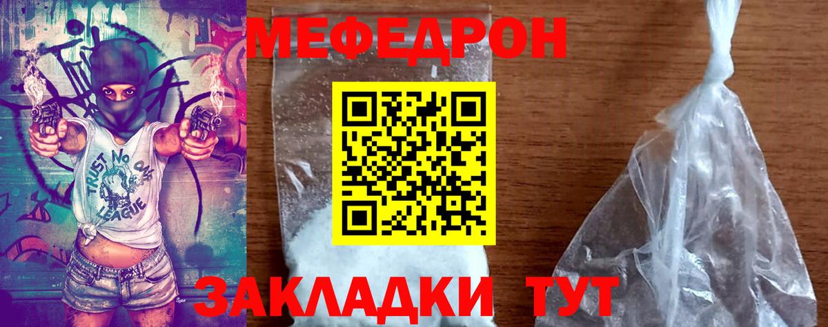 Мефедрон  Вход с VPN  Воронеж  Мефедрон мяу мяу  МЯУ-МЯУ мяу мяу 