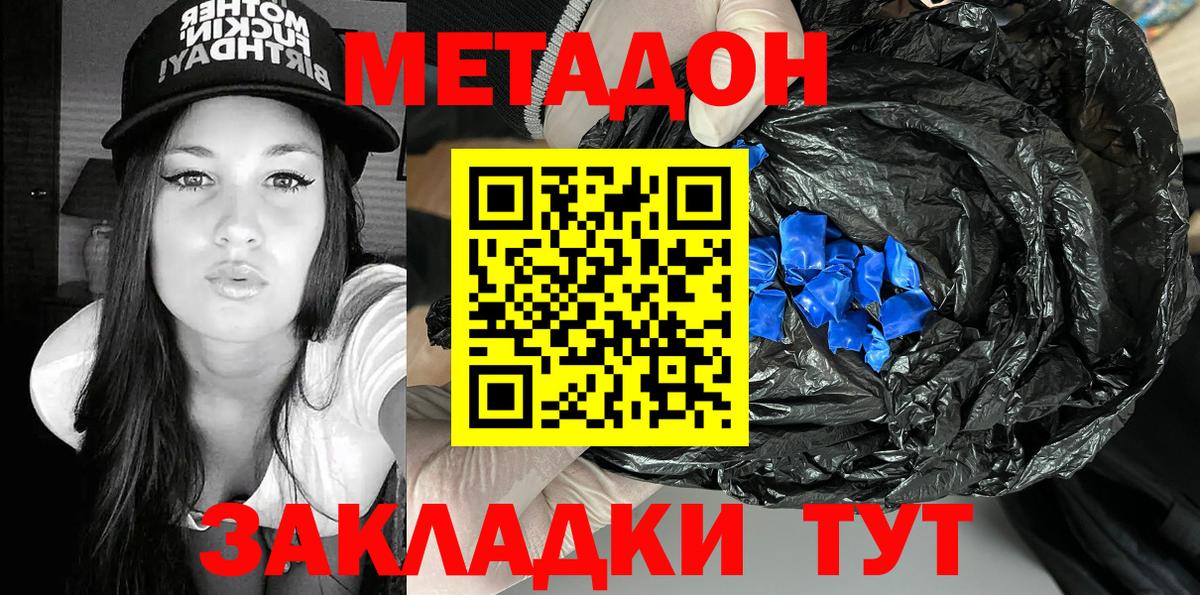 Воронеж  кракен ONION  Вход с VPN  Метадон белоснежный 