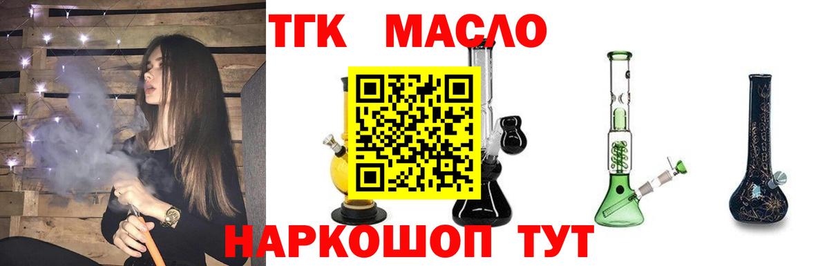 купить наркоту  Дистиллят ТГК вейп  Воронеж  Вход с VPN  Дистиллят ТГК гашишное масло 
