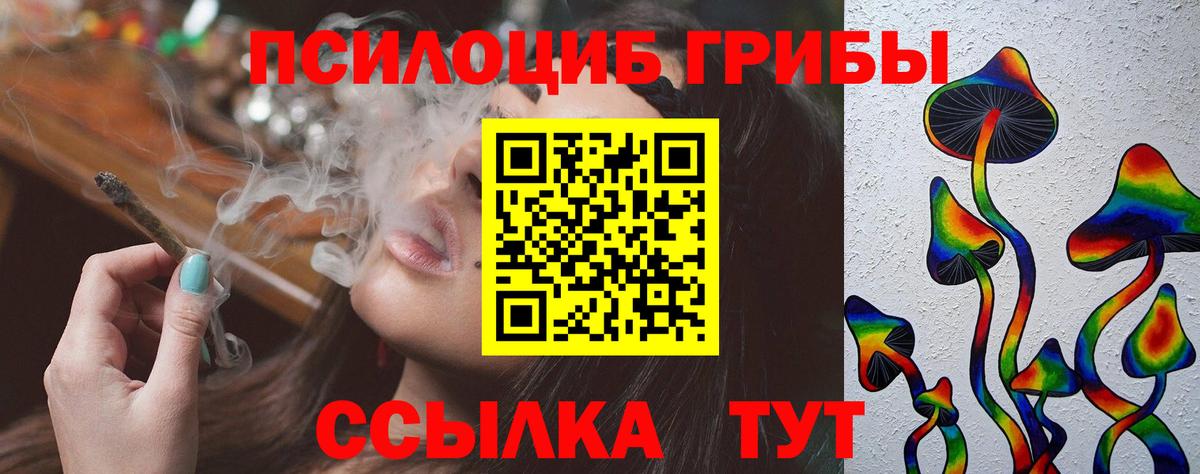 Псилоцибиновые грибы ЛСД  Вход с VPN  Воронеж 
